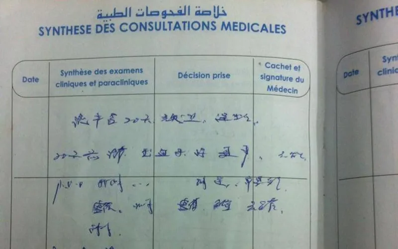 Unique au monde : un carnet de santé en chinois au Maroc