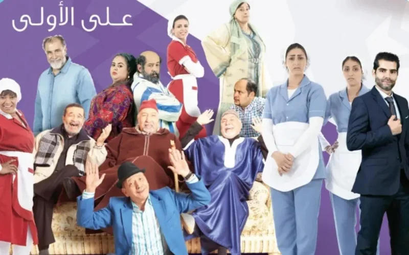 Voici le programme ramadan d'Al Aoula (vidéo)