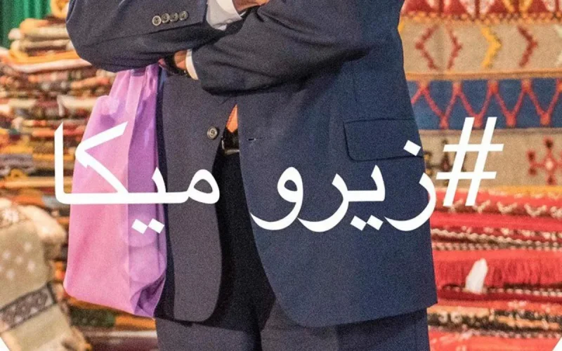 Non, John Kerry n'avait pas de sac plastique dans les mains