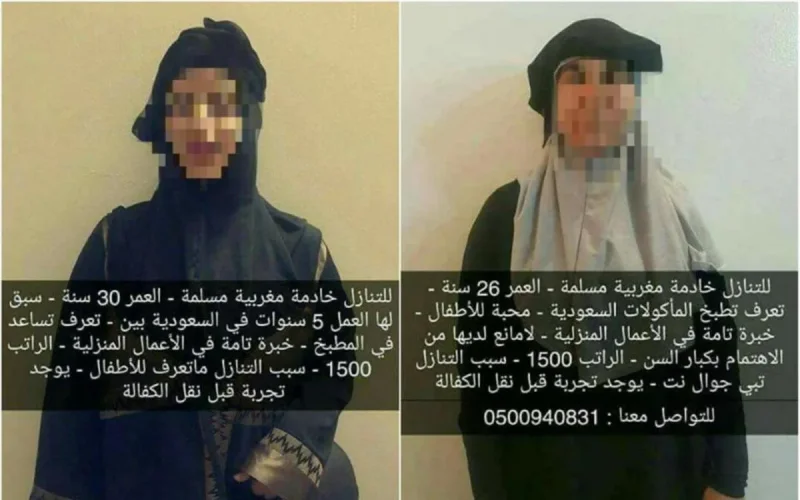 L'Arabie Saoudite ouvre une enquête sur les annonces de "vente" de femmes de ménage marocaines