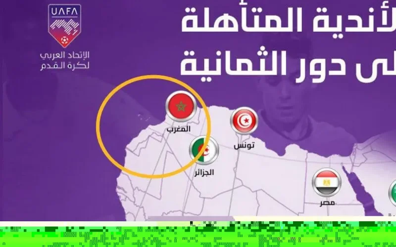 Quand l'Union arabe de football coupe le Maroc en trois (image)