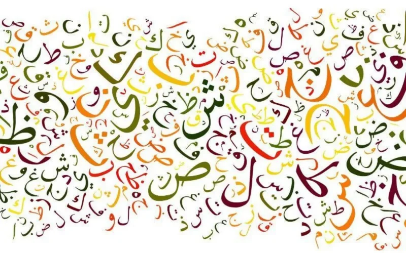 L'IMA célèbre la Journée mondiale de la langue arabe