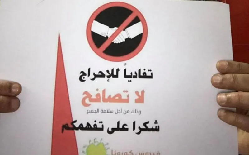 Lutte contre le Coronavirus : les internautes marocains se mobilisent