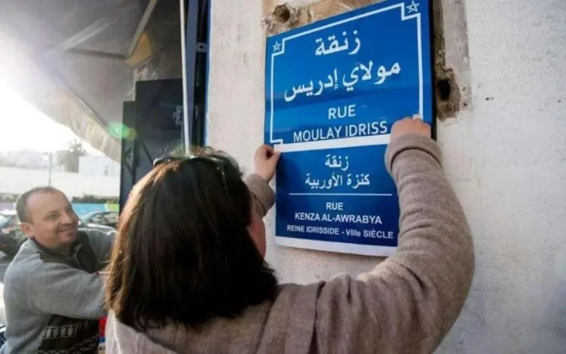 Le Maroc régule le nom des rues et des places publiques