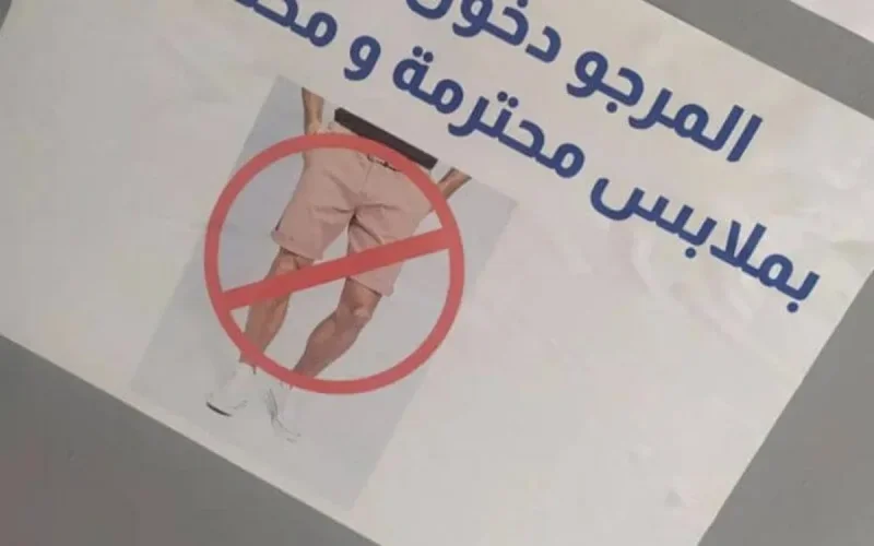 Canicule ou pas, pas de short à Temara (photo)