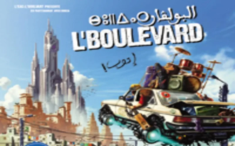 Maroc : 8ème édition du Boulevard des jeunes musiciens 