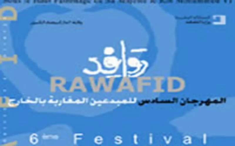  « Marh-ba bikoum f-bladkoum » 