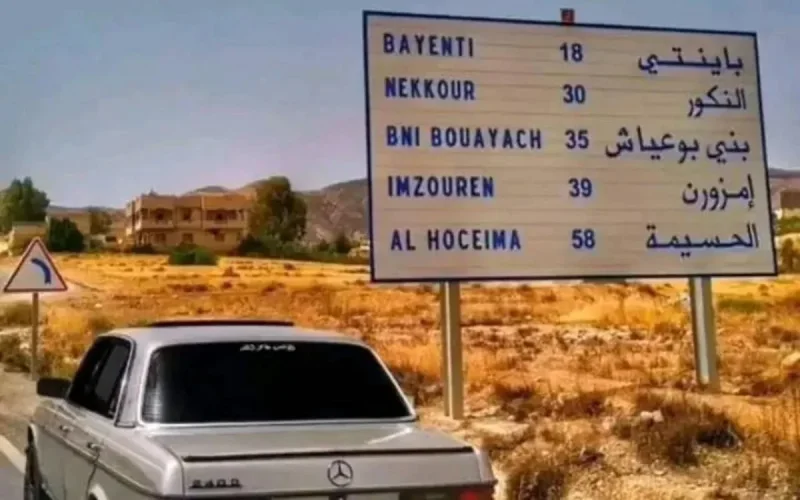 Une Belge victime d'une agression sexuelle au Maroc, un individu arrêté 