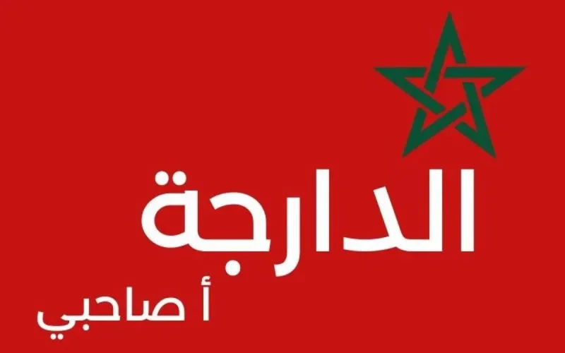 Au Maroc, un député veut éradiquer la darija francisée