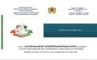 Nouzha Chekrouni explique « Fincome »