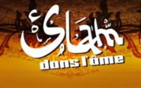 Maroc/poésie : Les vers du Net