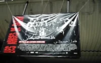 Entretien avec Ahmed Boulane, réalisateur du film "Les Anges de Satan"