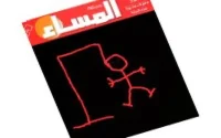 Al Massae pourrait disparaître suite à sa condamnation