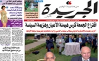 Al Jarida Al Oula ne paraîtra plus