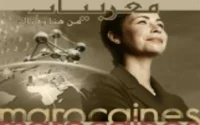"Marocaines d'ici et d'ailleurs" à Bruxelles