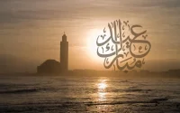 Bladi.net vous souhaite Aïd moubarak saïd !