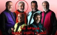 Décès de Mustapha Mounafie, du groupe Tagadda (vidéo)