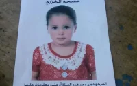 Disparition inquiétante d'une fillette à Casablanca