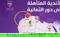 Quand l'Union arabe de football coupe le Maroc en trois (image)
