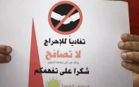 Lutte contre le Coronavirus : les internautes marocains se mobilisent