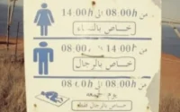 Maroc : des plages interdites aux femmes