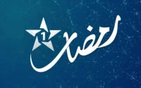 Al Aoula : voici les nouveautés du Ramadan 2023