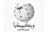 Darija sur Wikipédia : un concours qui divise