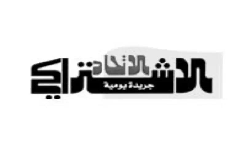 Ittihad al Ichtiraki