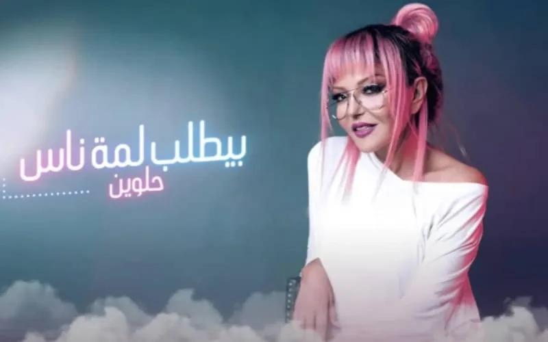 « El Waet El Helo », le nouvel opus de Samira Said